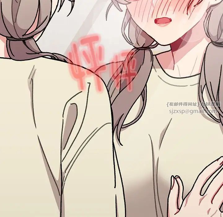 分组换换爱第114話