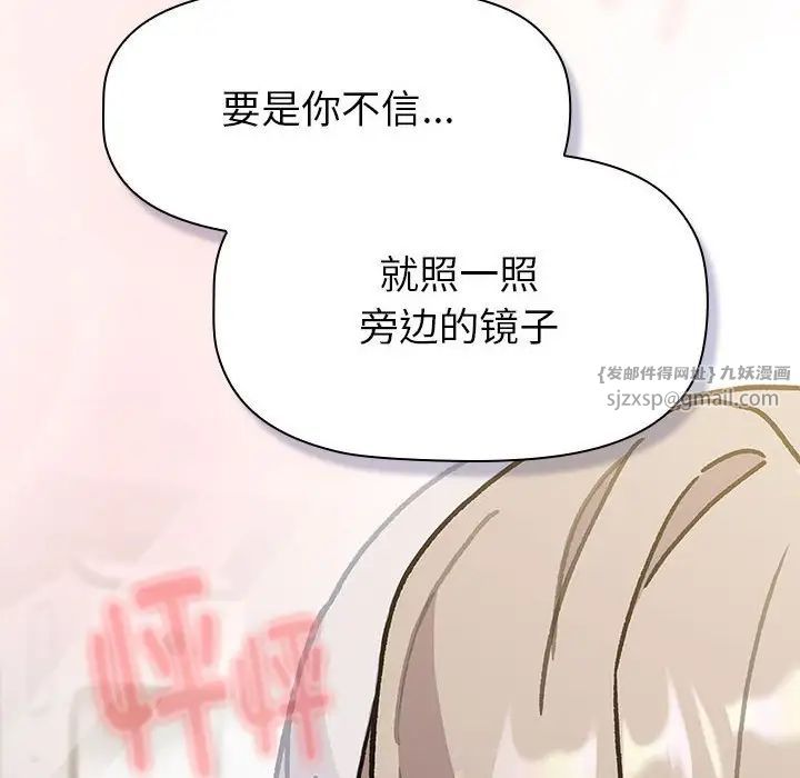 分组换换爱第114話