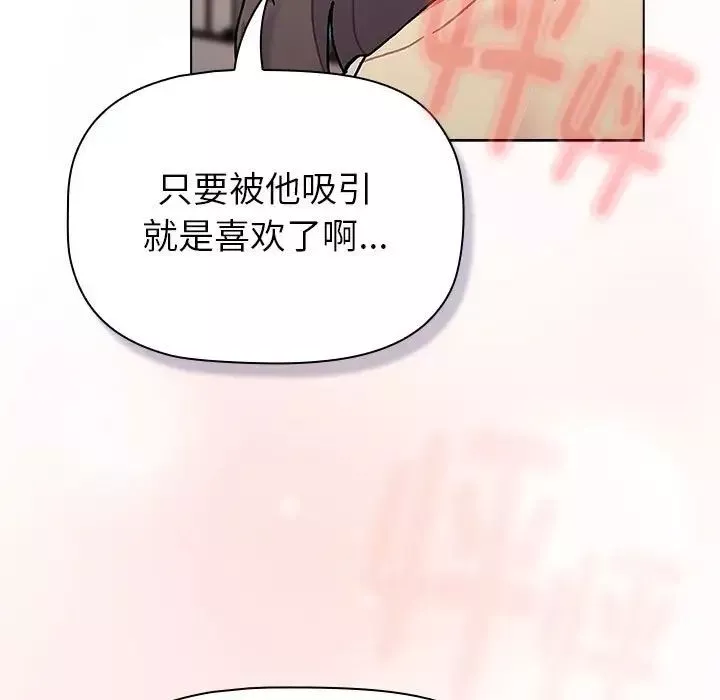 分組換換愛第114話