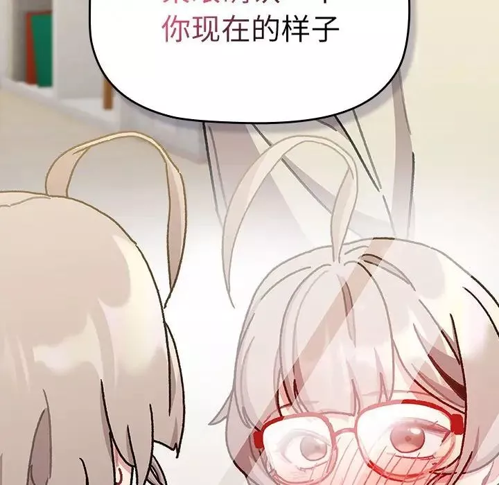 分組換換愛第114話