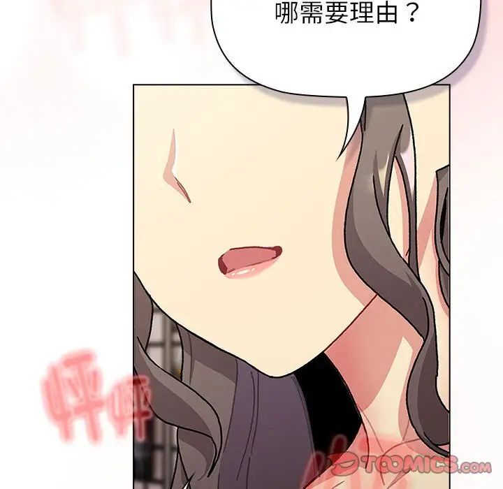 分组换换爱第114話