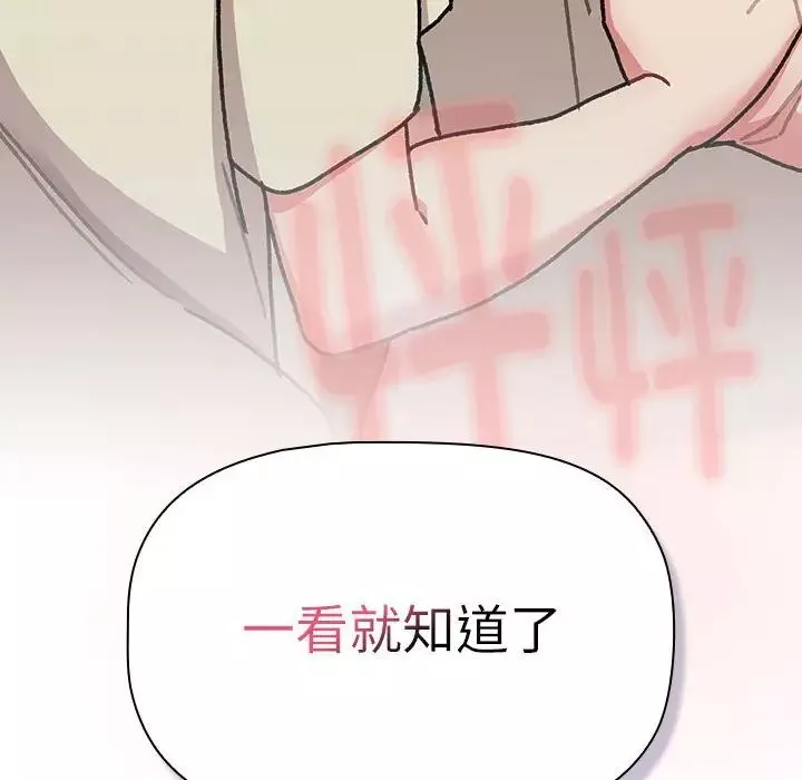 分组换换爱-第114話 - 图片 170