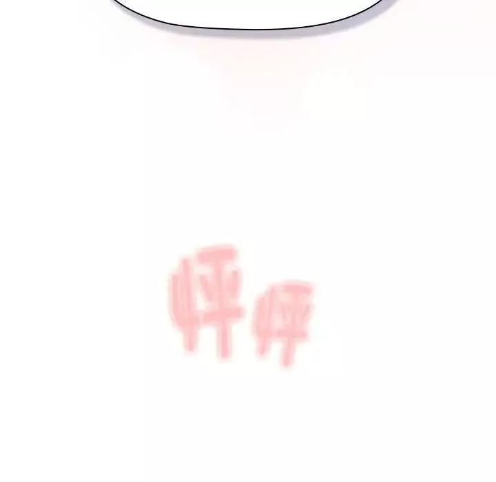 分組換換愛第114話