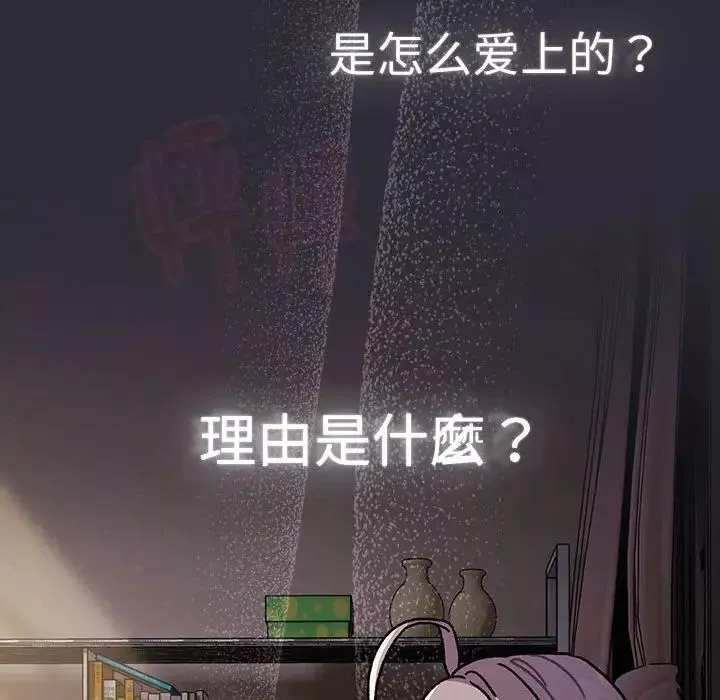 分组换换爱-第114話 - 图片 176