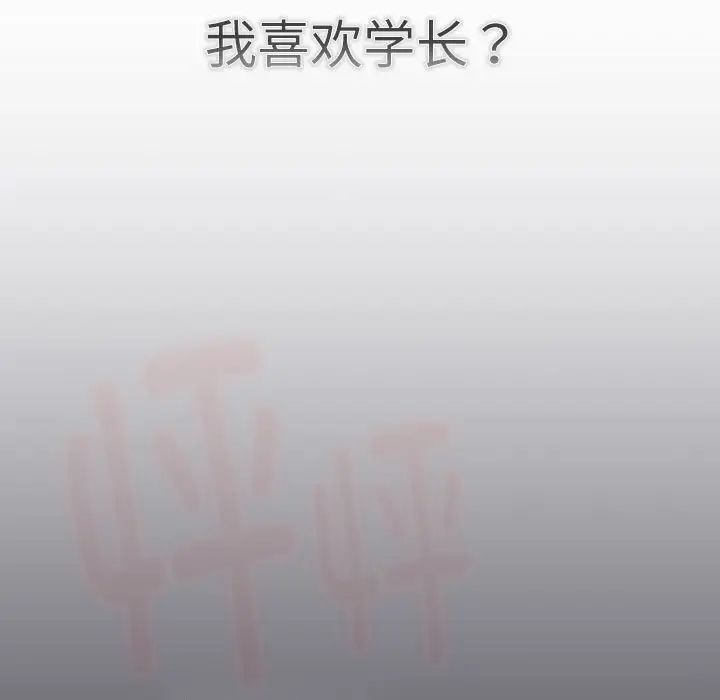 分组换换爱第114話