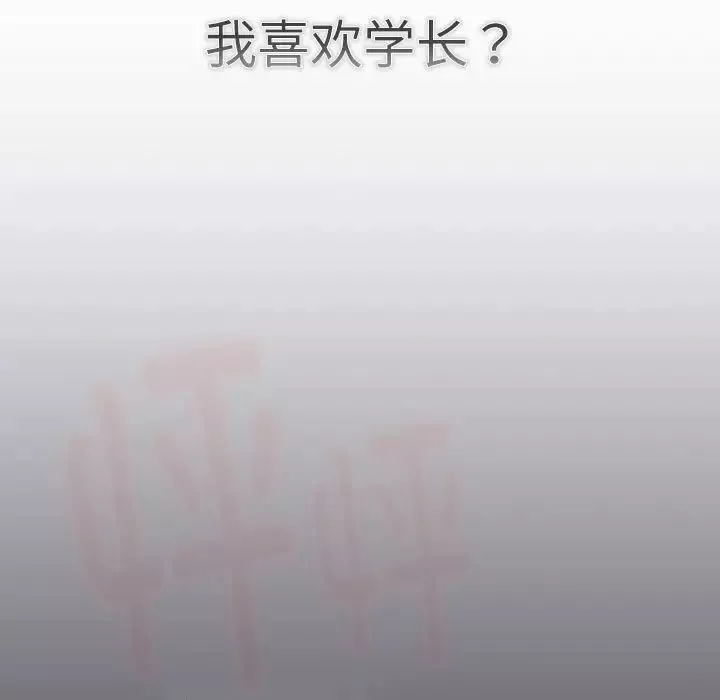 分组换换爱-第114話 - 图片 173