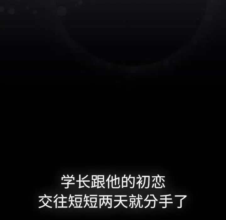 分组换换爱第114話