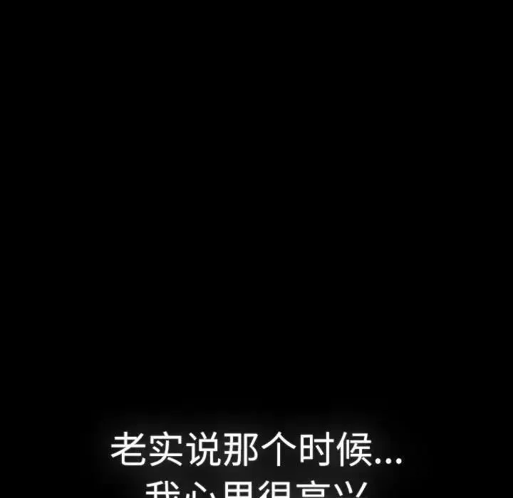 分组换换爱-第114話 - 图片 182