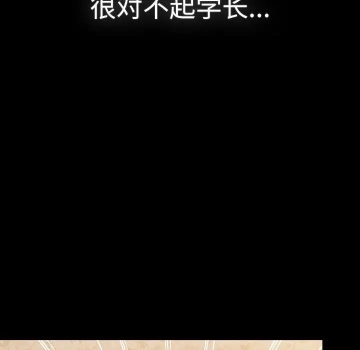 分组换换爱第114話