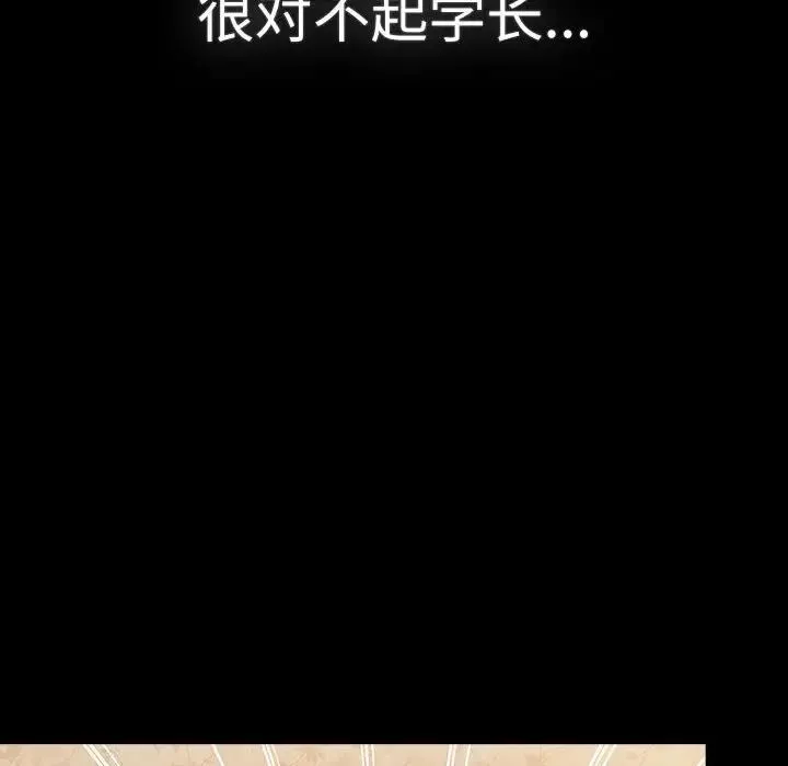分组换换爱-第114話 - 图片 184