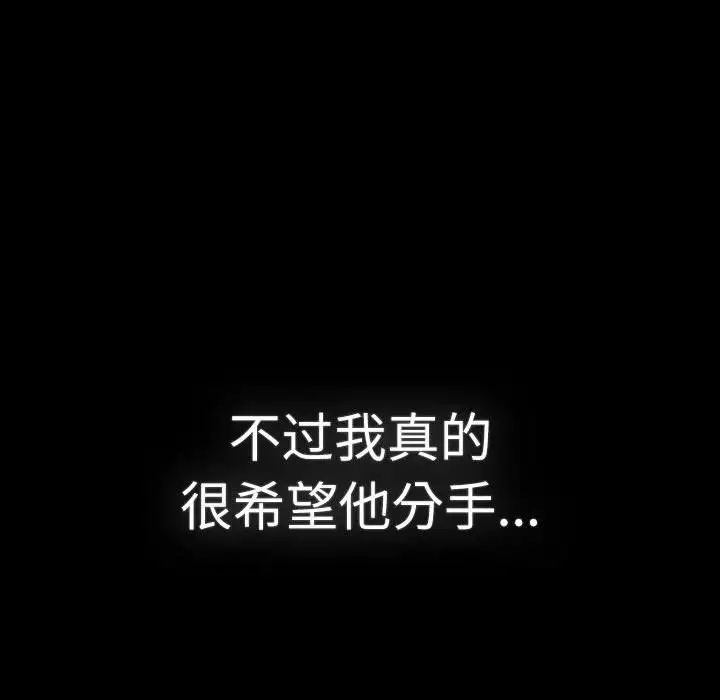 分组换换爱第114話