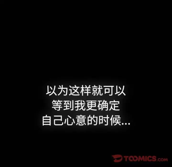 分組換換愛第114話