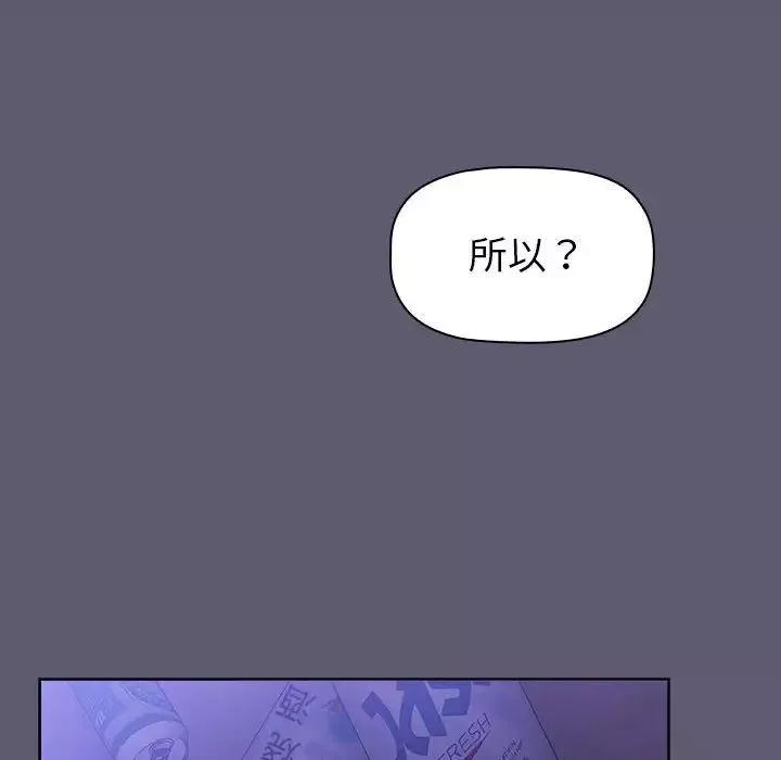 分組換換愛第114話