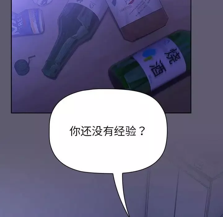 分组换换爱-第114話 - 图片 193