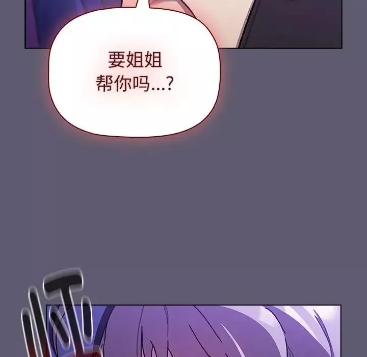 分组换换爱-第114話 - 图片 197