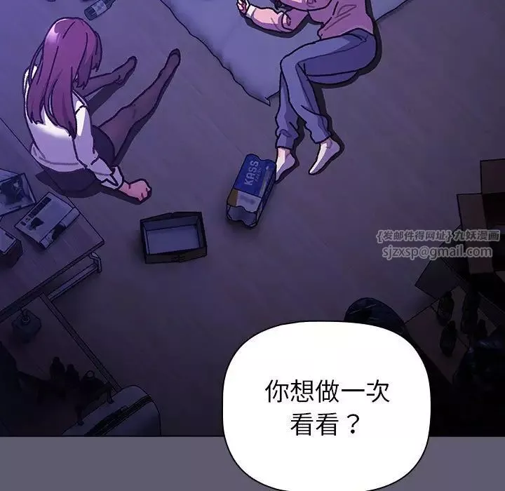分组换换爱-第114話 - 图片 195