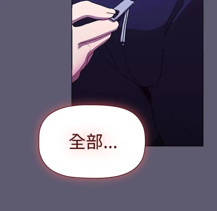 分组换换爱第114話