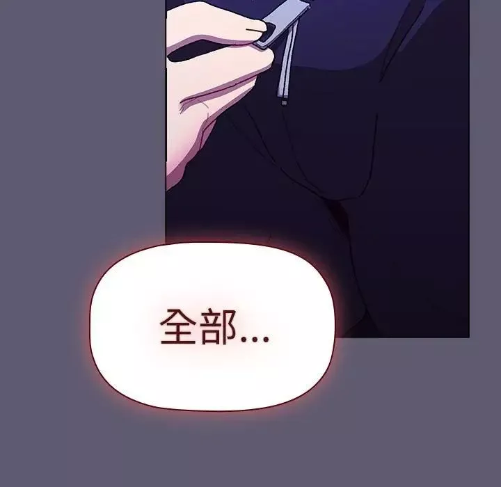 分组换换爱-第114話 - 图片 205