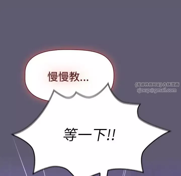 分组换换爱-第114話 - 图片 206