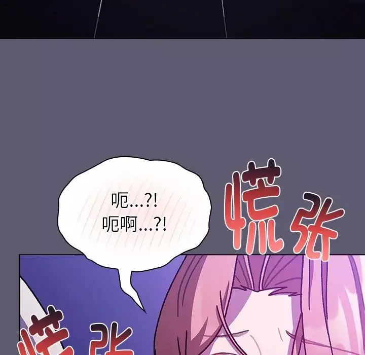 分组换换爱-第114話 - 图片 209