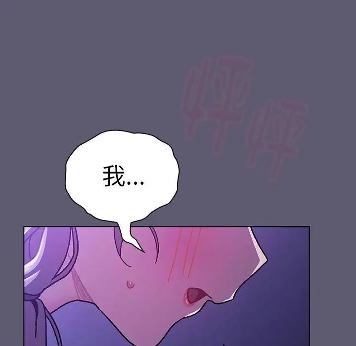 分组换换爱第114話