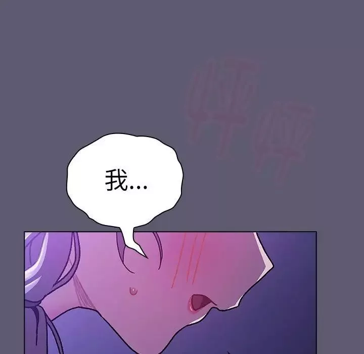分組換換愛第114話