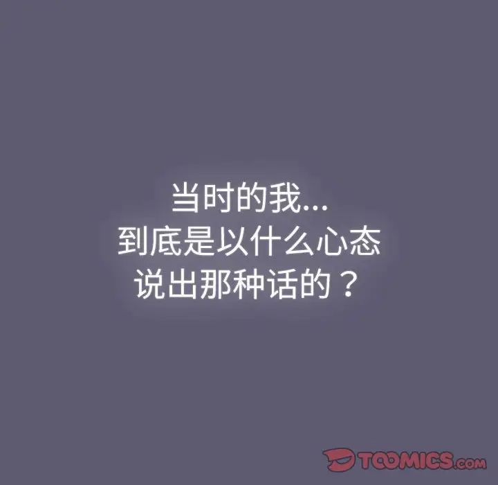 分组换换爱第114話