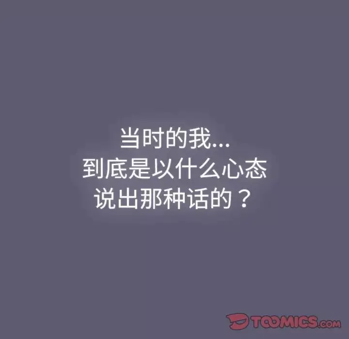 分组换换爱-第114話 - 图片 212