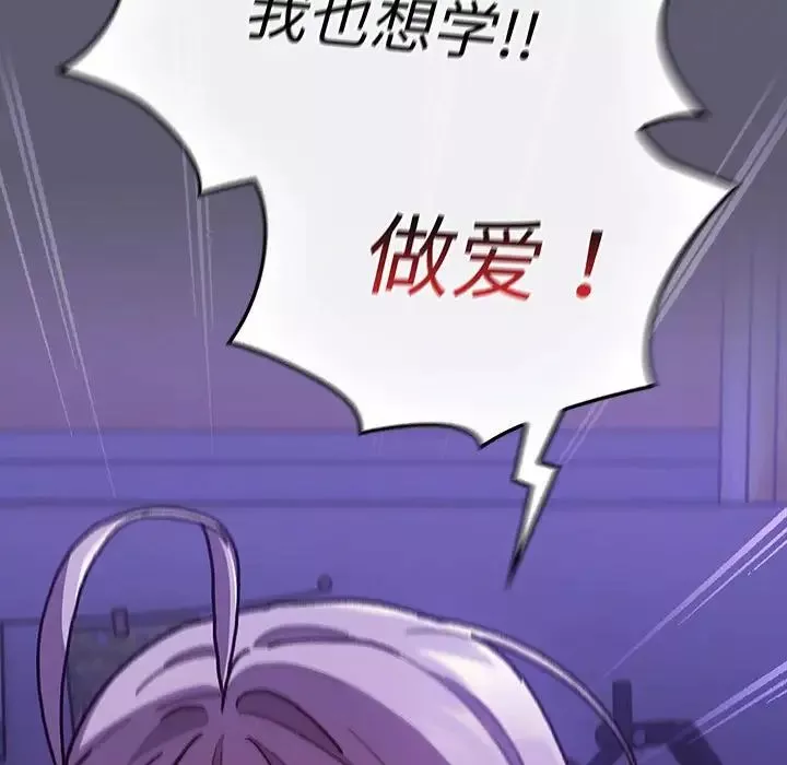 分组换换爱-第114話 - 图片 215