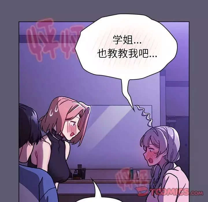 分组换换爱-第114話 - 图片 220