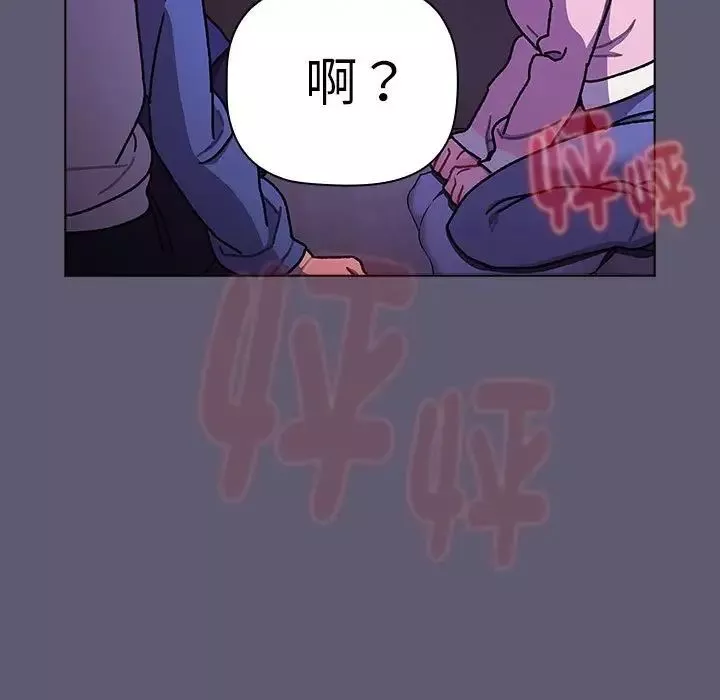 分组换换爱-第114話 - 图片 221