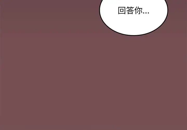 在公司偷偷爱第8話