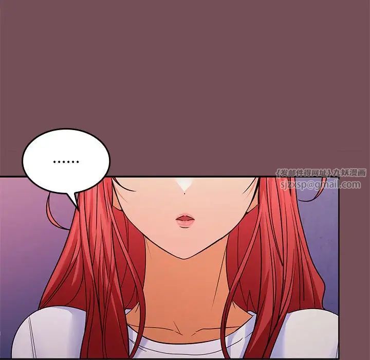 在公司偷偷爱第8話