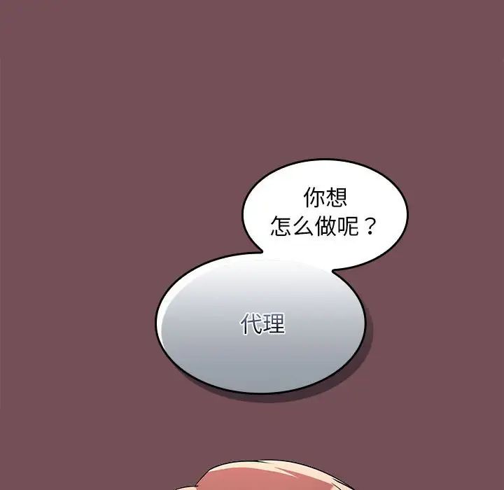 在公司偷偷爱第8話