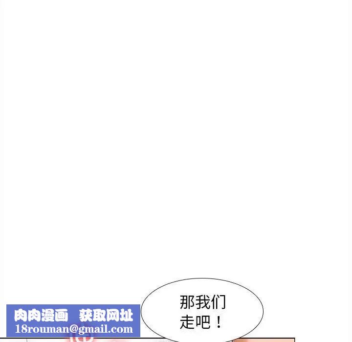 在公司偷偷爱第8話