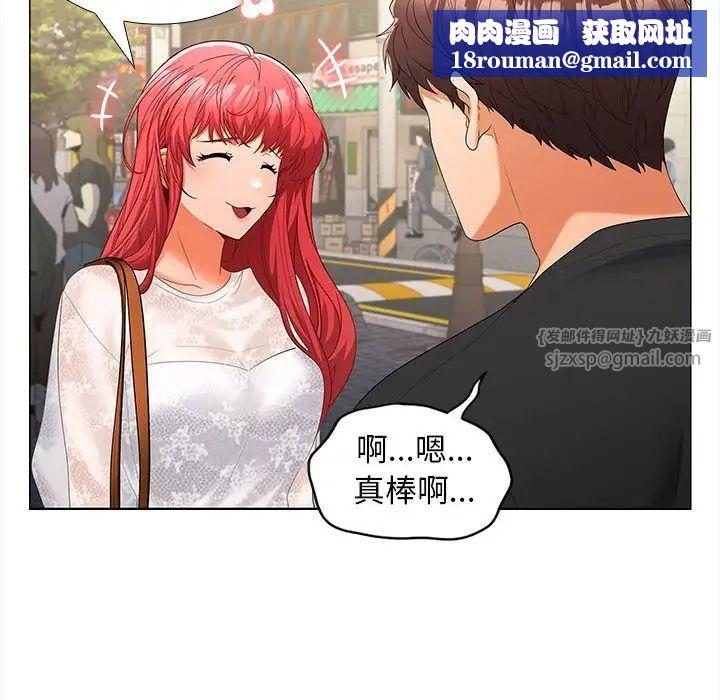 在公司偷偷爱第8話