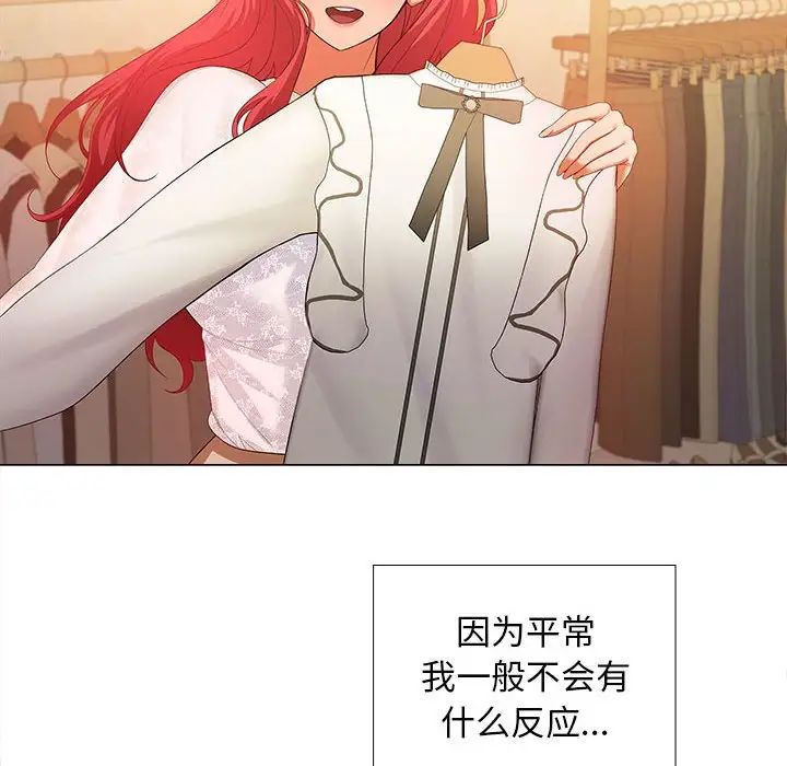 在公司偷偷爱第8話