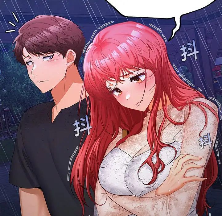 在公司偷偷爱第8話