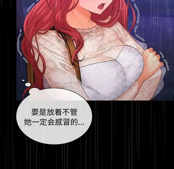 在公司偷偷爱第8話