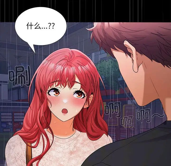 在公司偷偷爱第8話