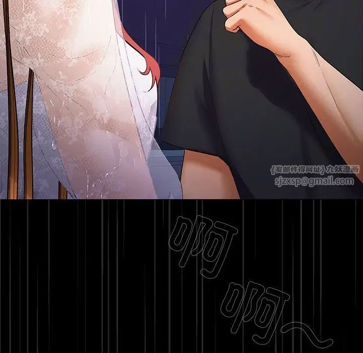 在公司偷偷爱第8話