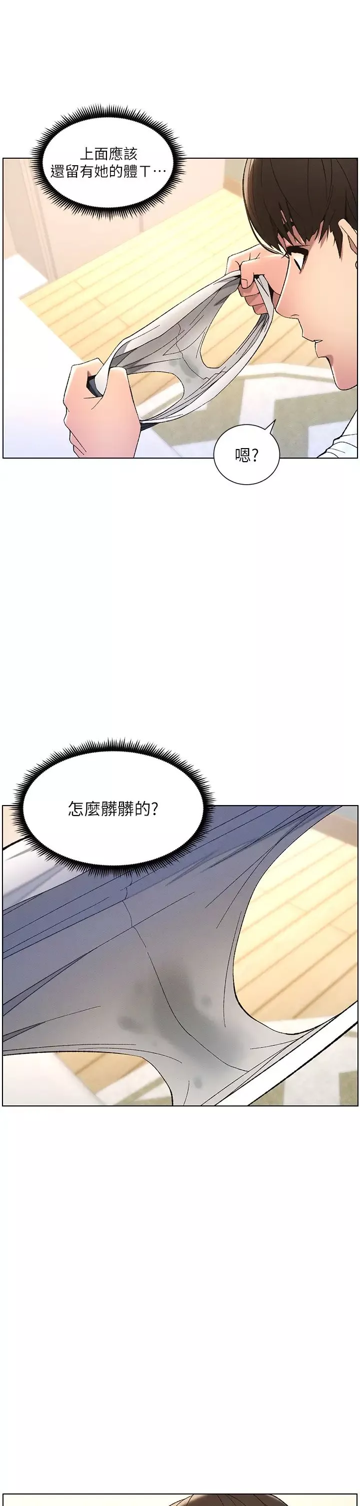兄妹的秘密授課第13話-啊~奶嘟過來給哥哥咬