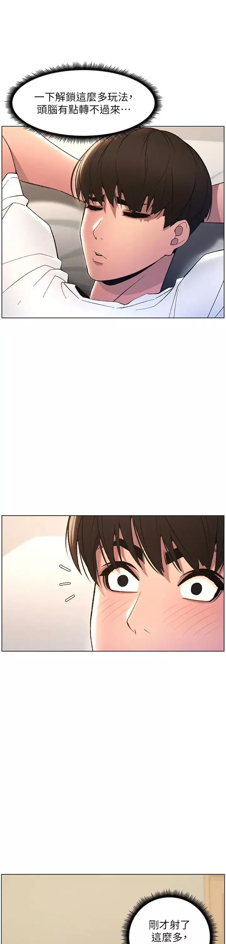 兄妹的秘密授課第13話-啊~奶嘟過來給哥哥咬