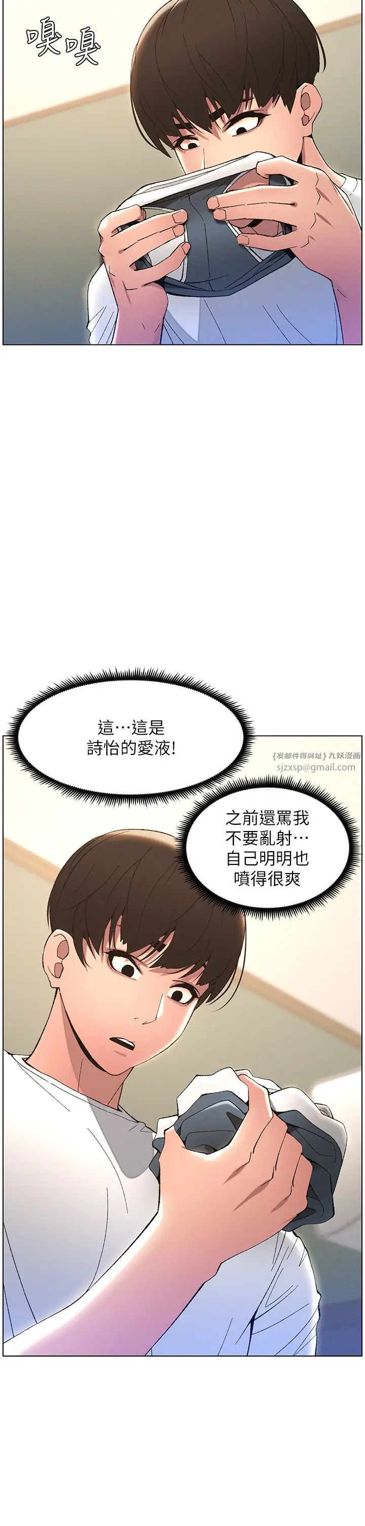 兄妹的秘密授课第13話-啊~奶嘟過來給哥哥咬