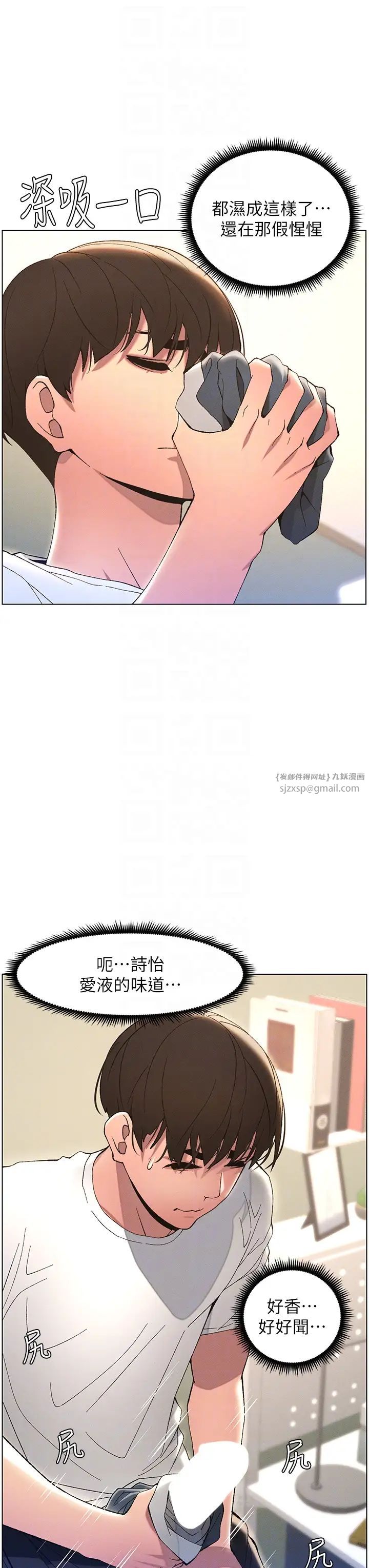 兄妹的秘密授课第13話-啊~奶嘟過來給哥哥咬