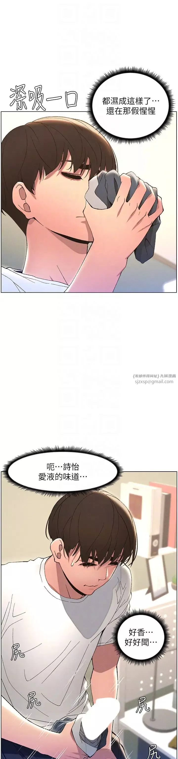 兄妹的秘密授课-第13話-啊~奶嘟過來給哥哥咬 - 图片 10
