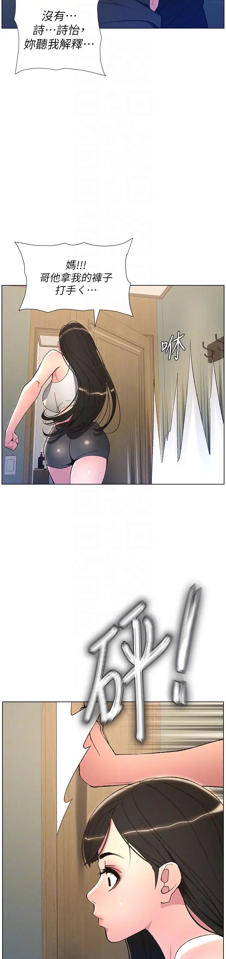 兄妹的秘密授课第13話-啊~奶嘟過來給哥哥咬