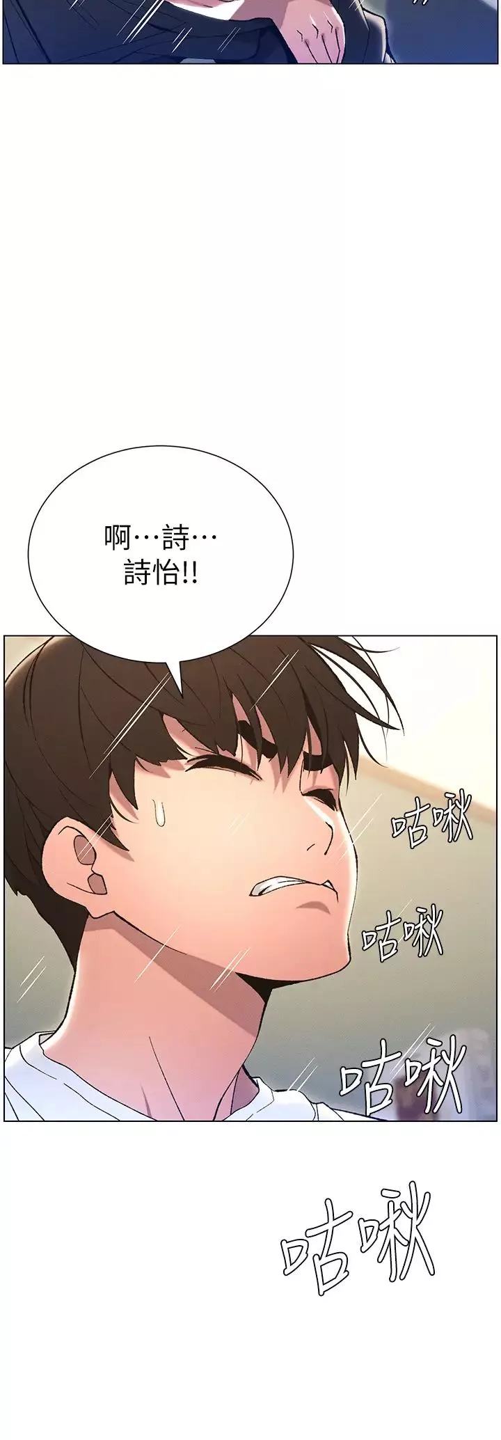兄妹的秘密授课-第13話-啊~奶嘟過來給哥哥咬 - 图片 11