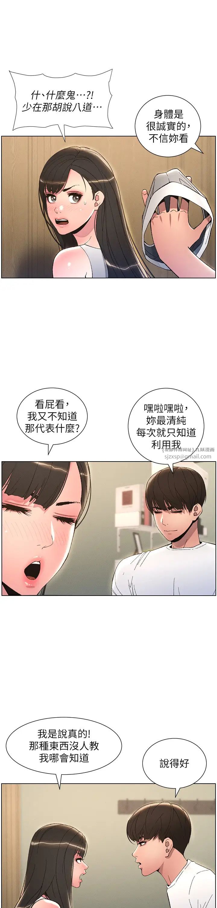 兄妹的秘密授课第13話-啊~奶嘟過來給哥哥咬