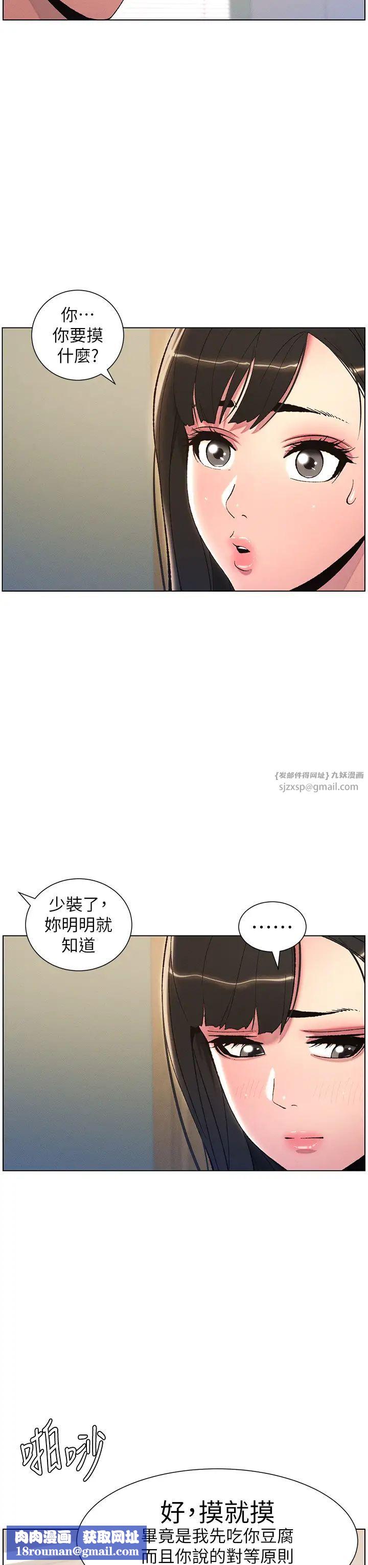 兄妹的秘密授课第13話-啊~奶嘟過來給哥哥咬